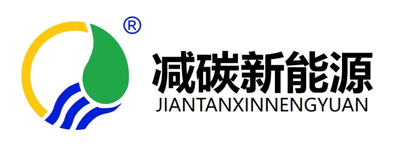 河北减碳新能源 - JIANTAN